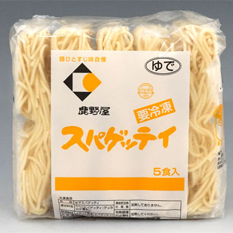 冷凍 スパゲティ