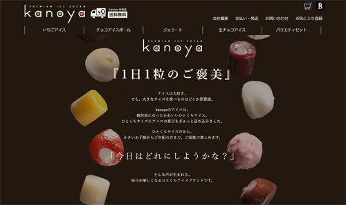 「鹿野屋オンラインショッピングをご利用ください」関連画像