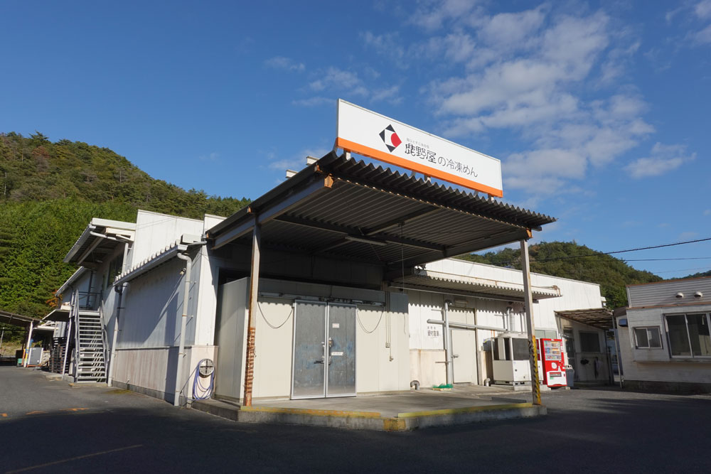 「鹿野屋ホームページをリニューアルいたしました」関連画像