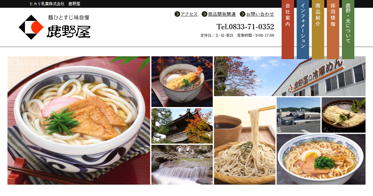 草津温泉 佳乃や